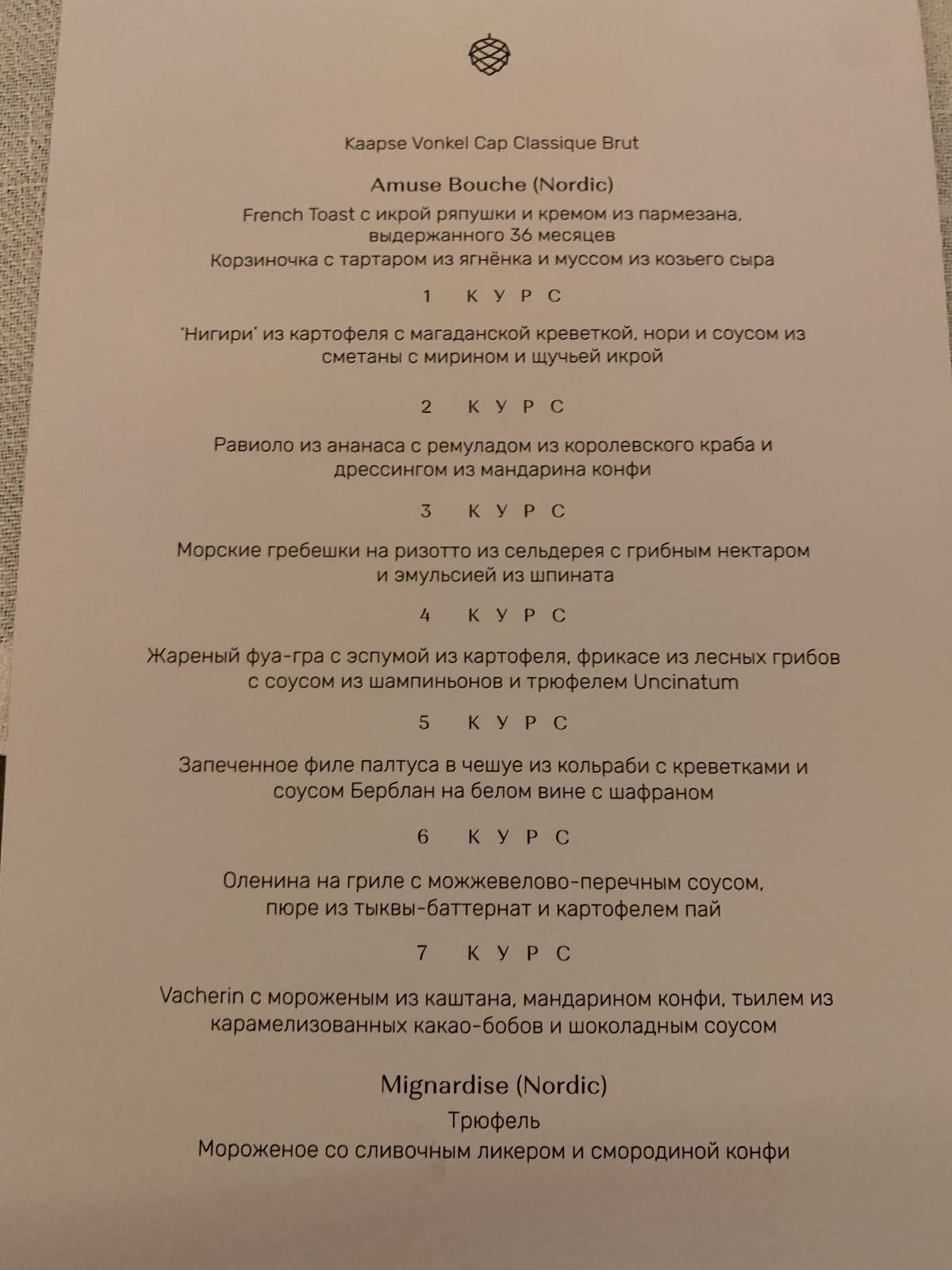 Nordic меню
