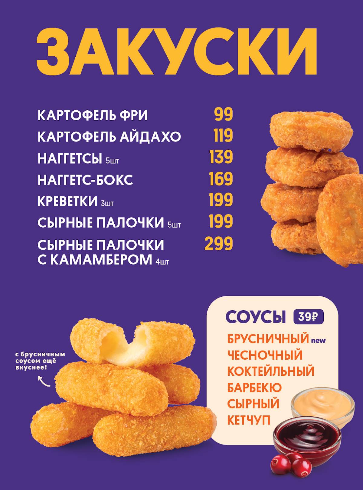 Шаверно меню
