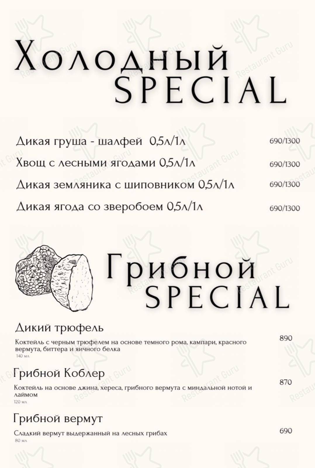 Меню Твилл - блюда и напитки