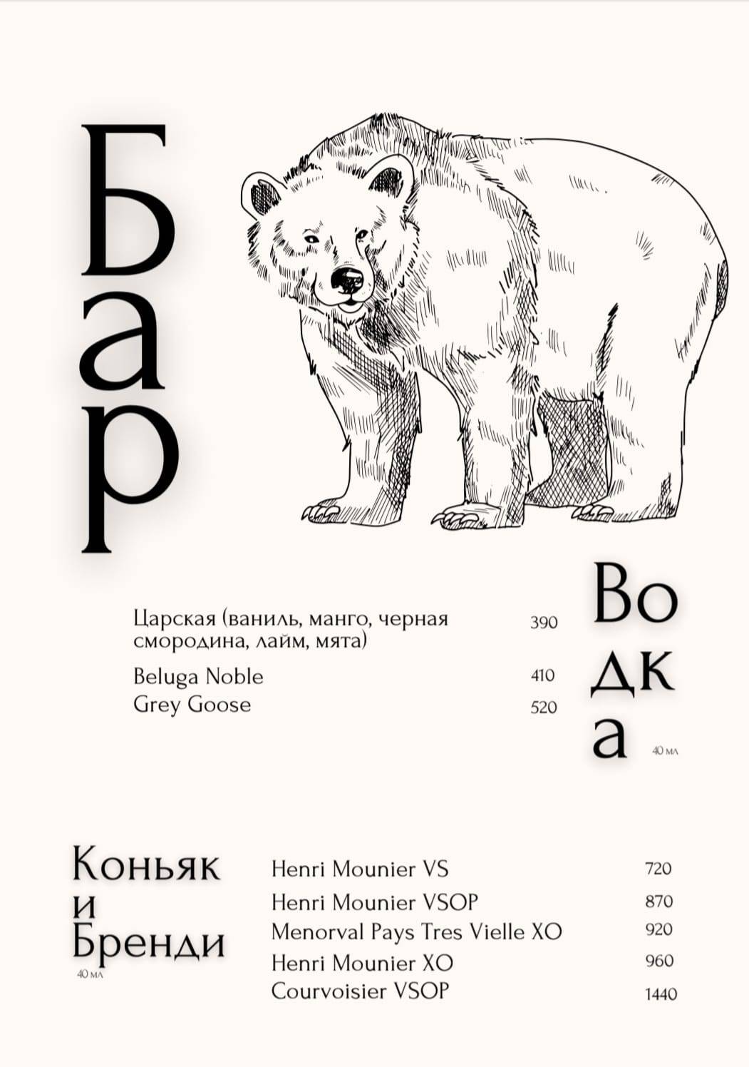 Твилл меню