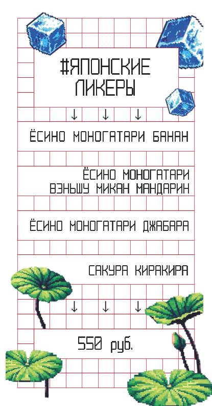 Ultramen меню