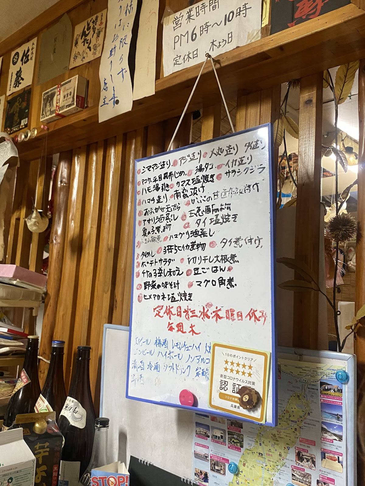 Sakaguchi меню