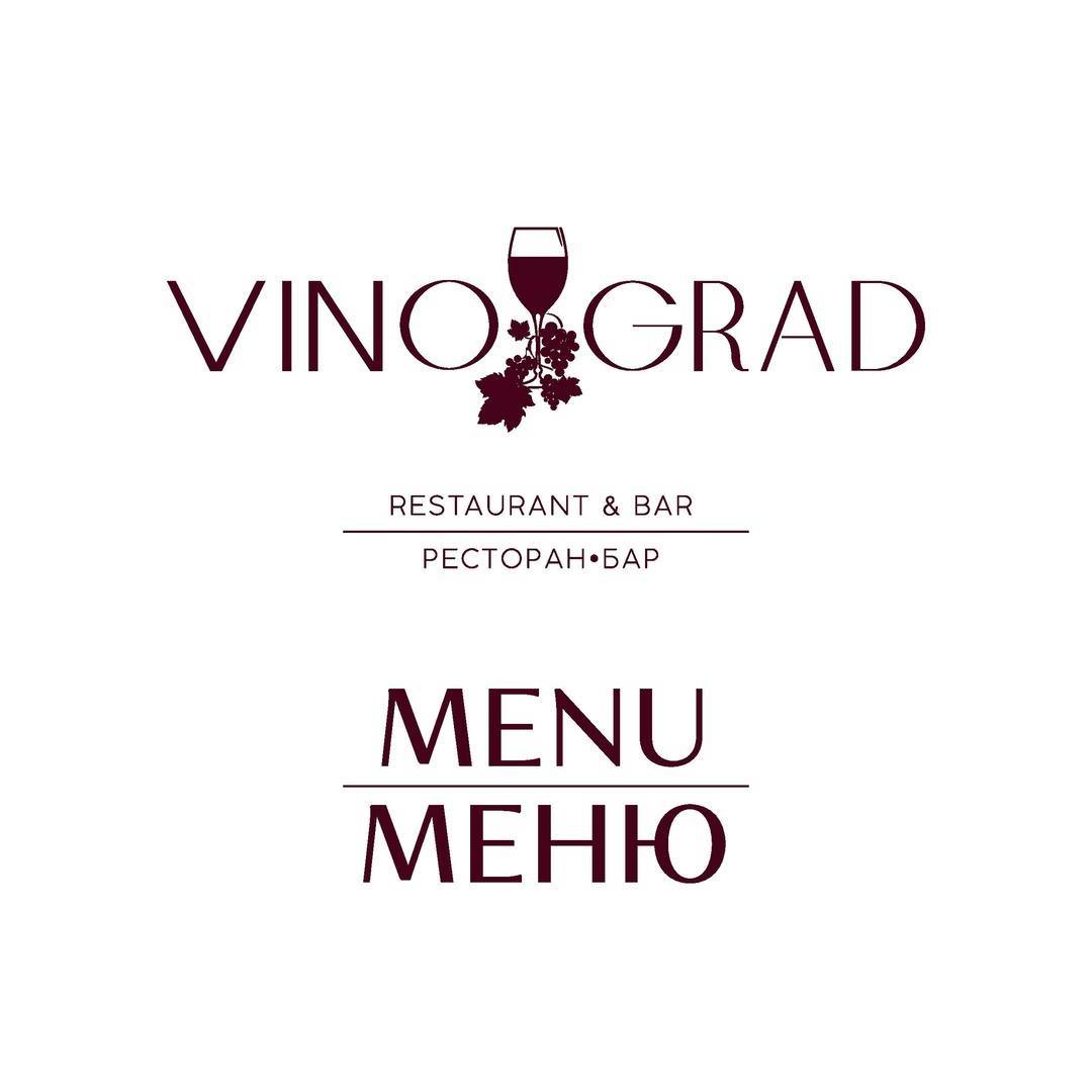 Vinograd меню