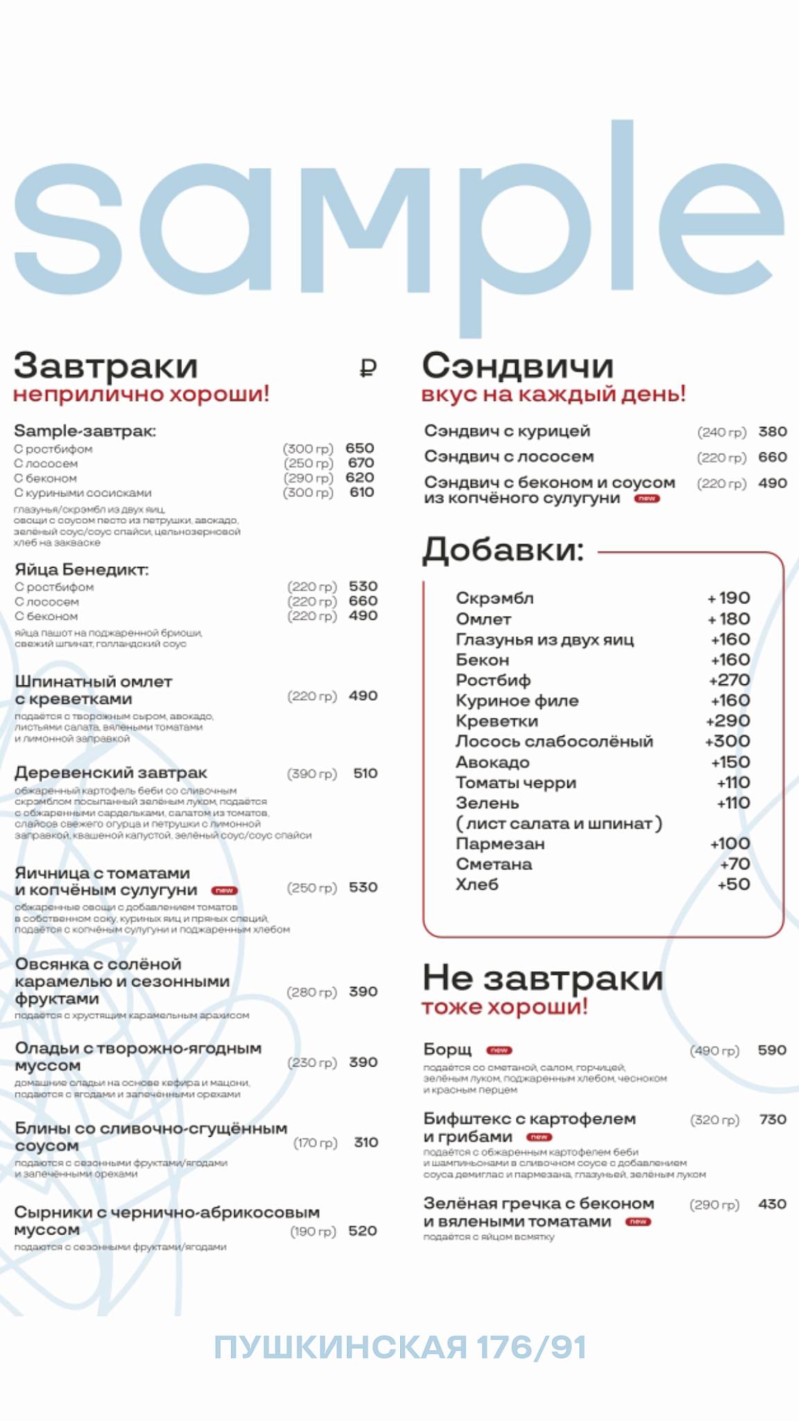 Sample Coffee меню