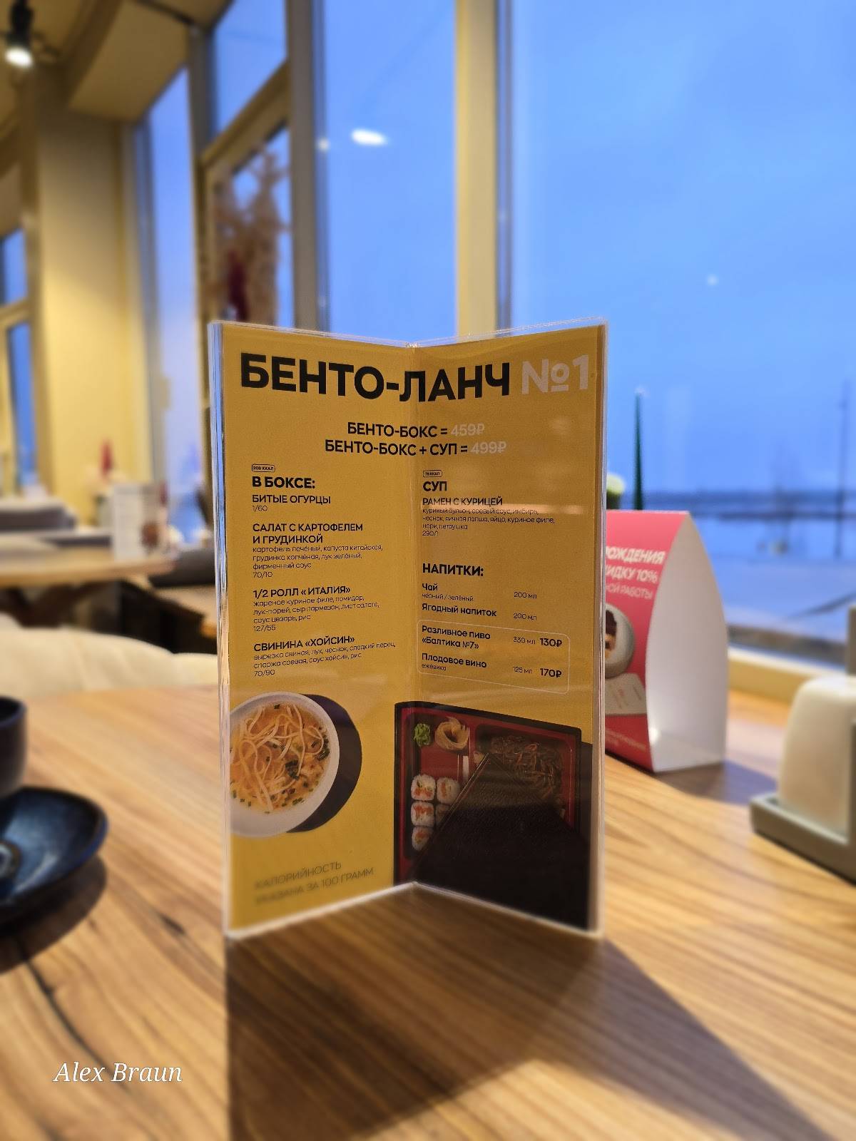 Самурай меню