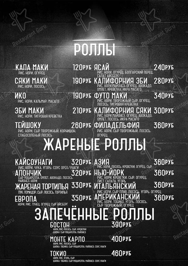 Меню паба и бара 26 Лаундж