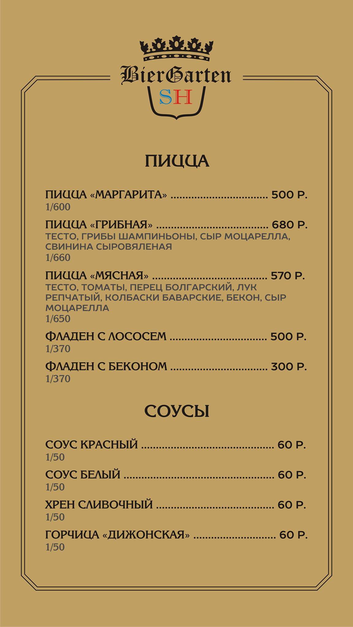 Scher Hof меню