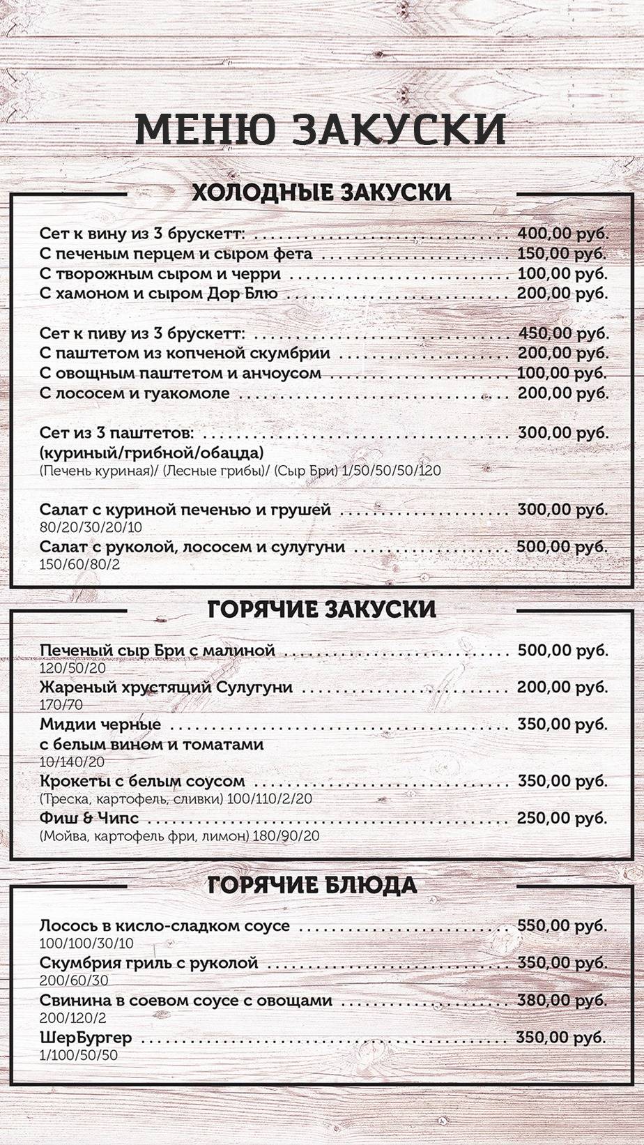 Scher Hof меню