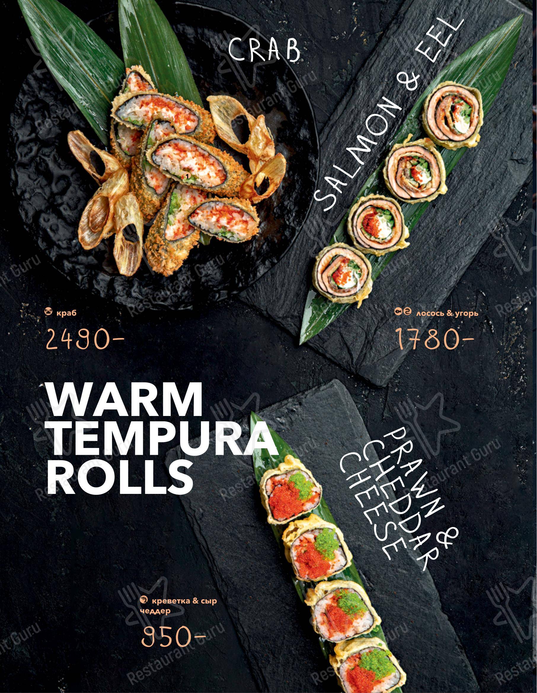 Меню ресторана Seasons - Menu Drinks