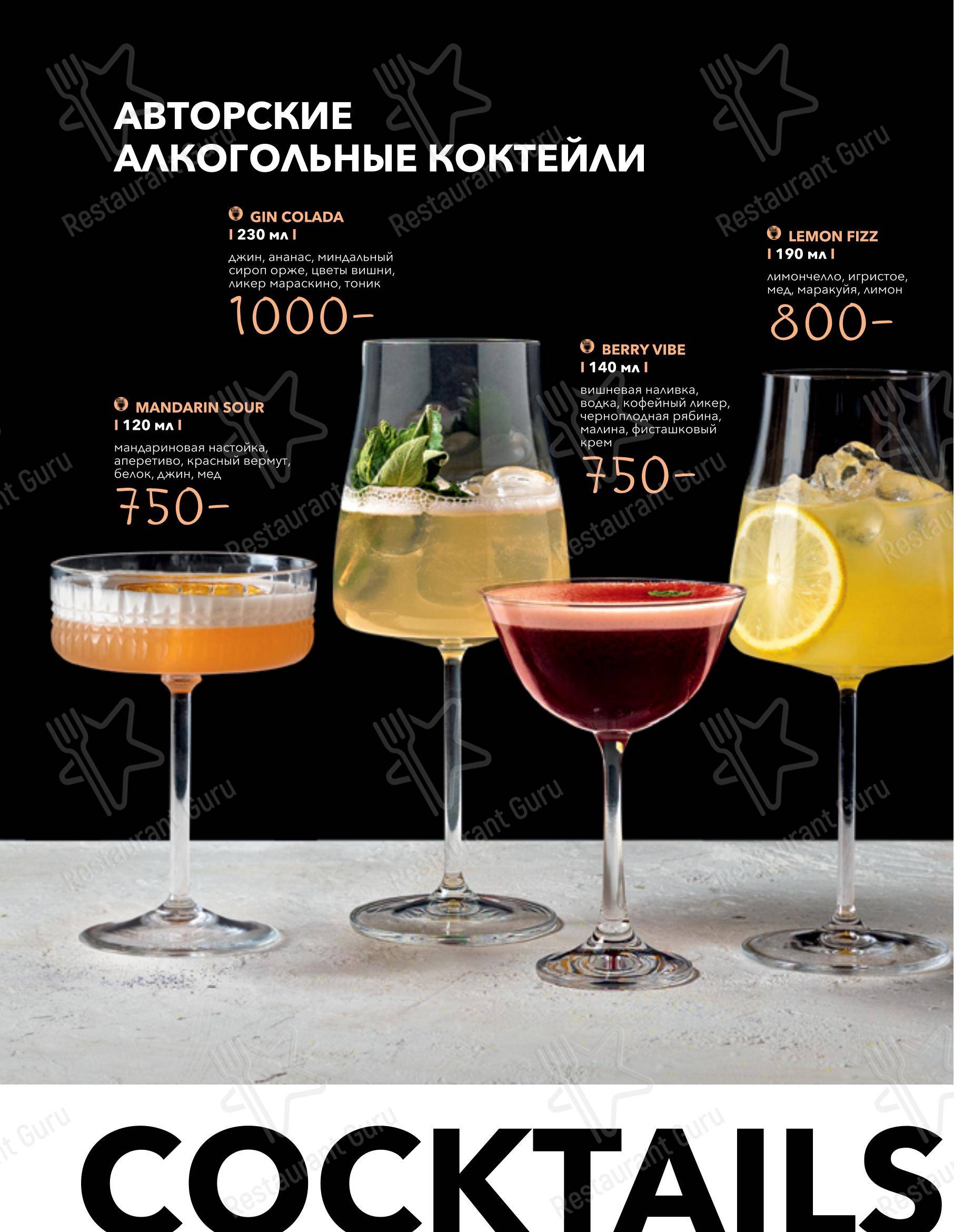 Takeaway Menu ресторана Seasons в Москве