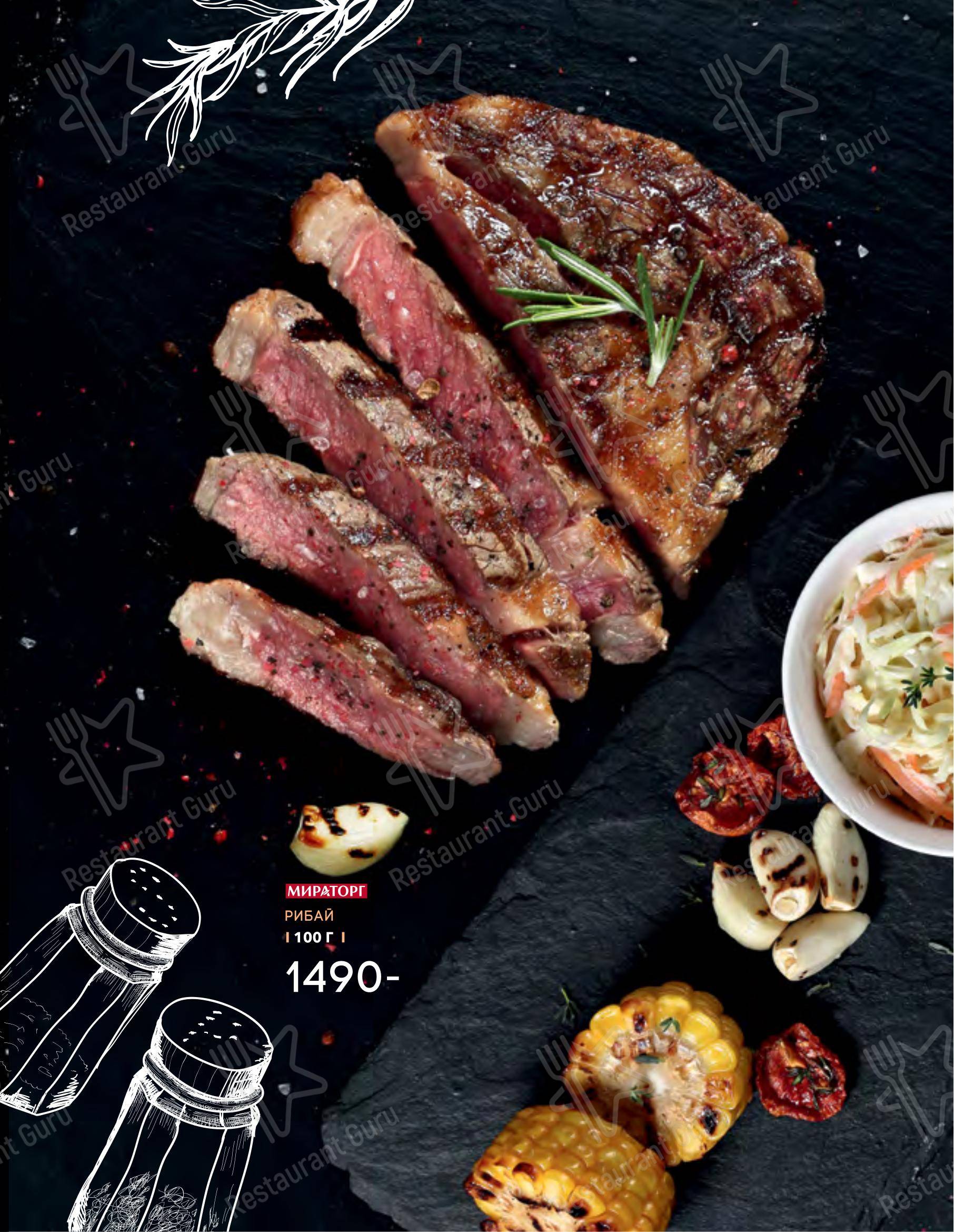 Seasons в Москве - Bar menu
