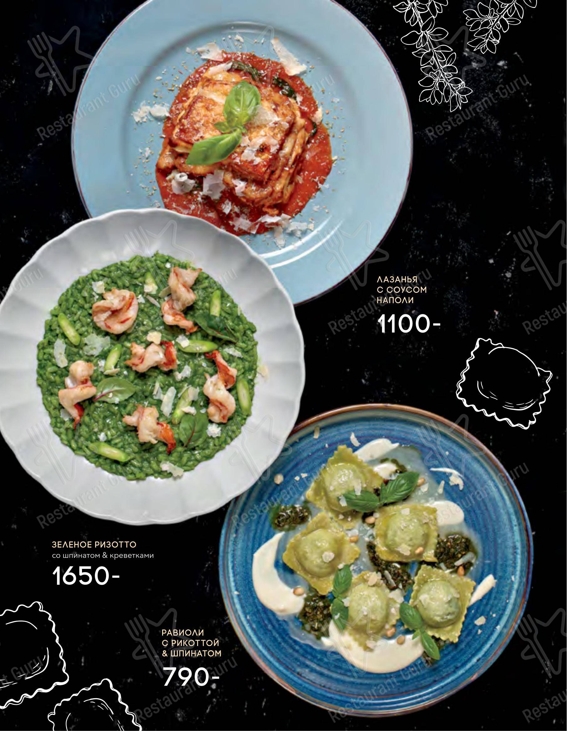 Меню ресторана Seasons - Bar menu
