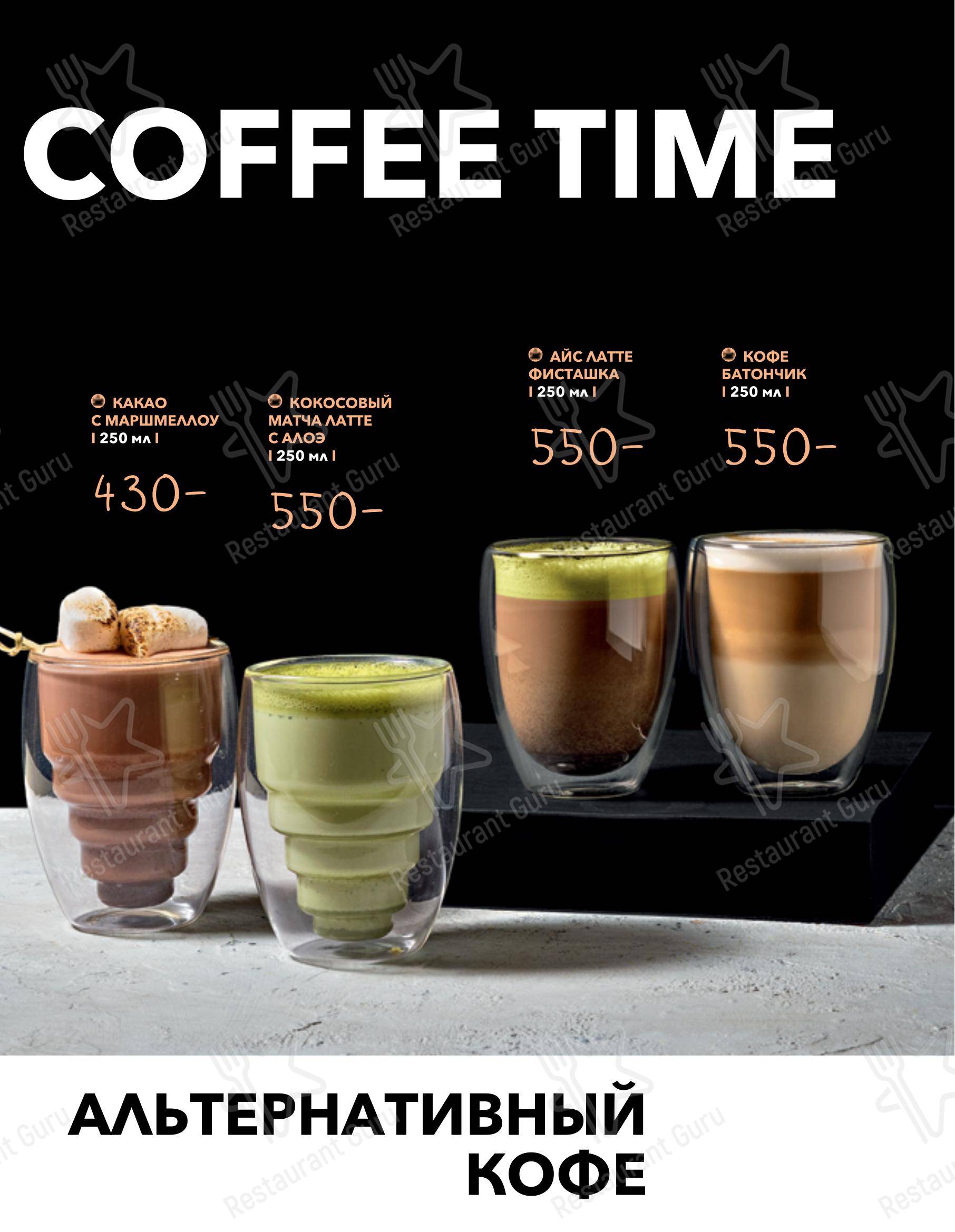 Takeaway Menu ресторана Seasons