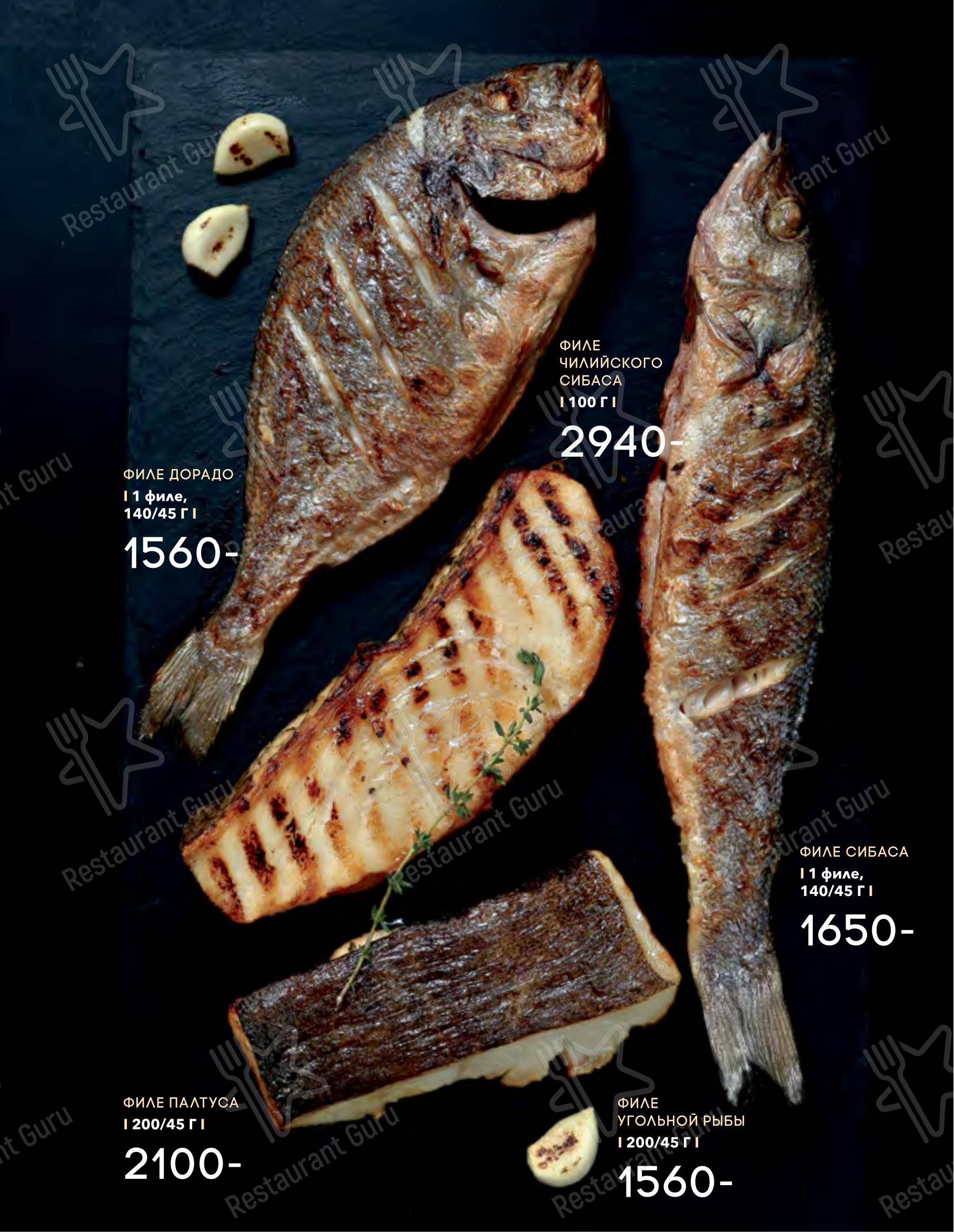 Bar menu ресторана Seasons