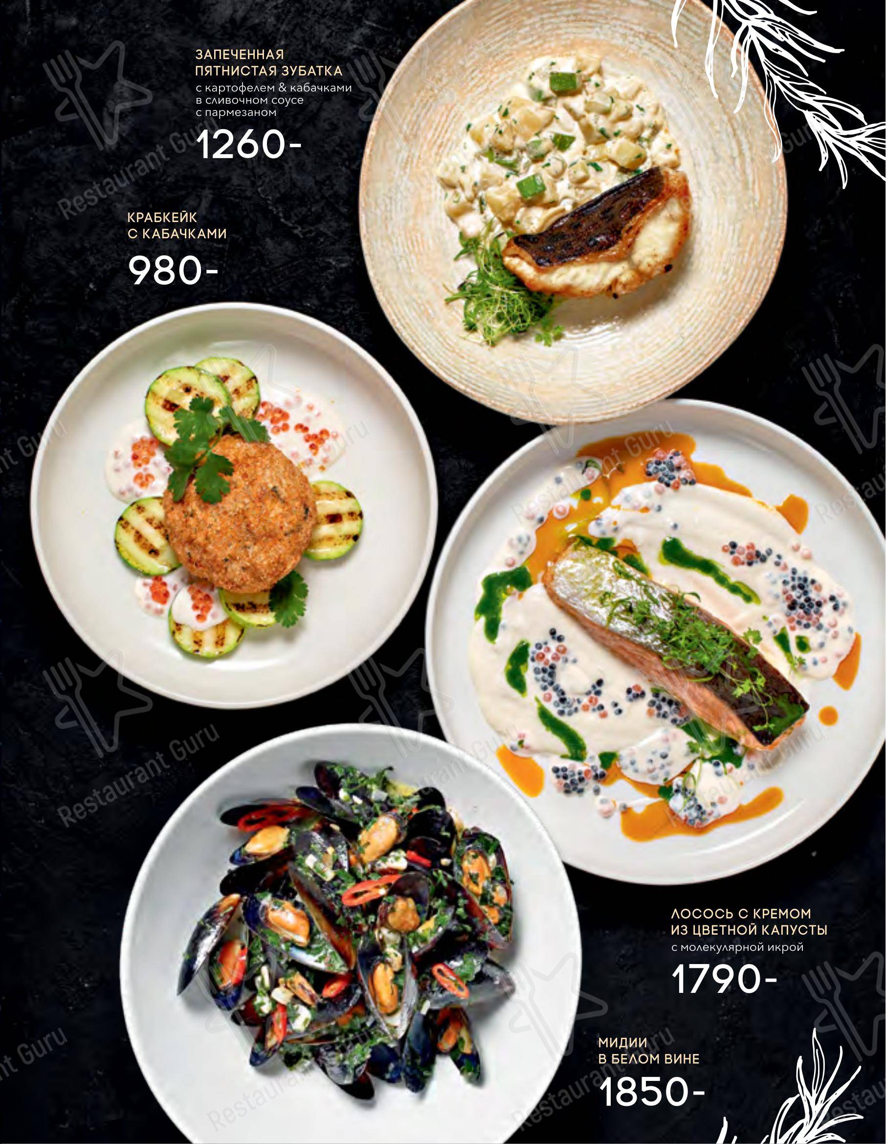 Bar menu ресторана Seasons