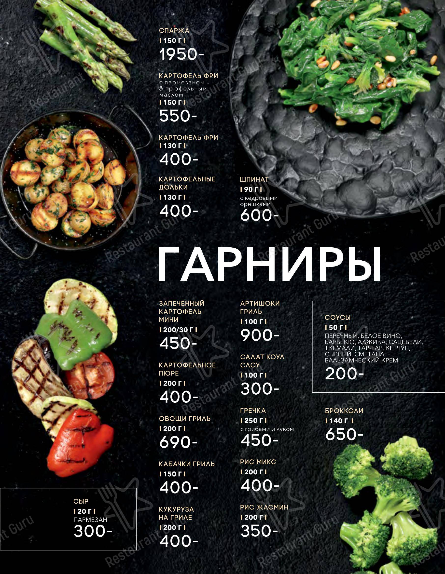 Bar menu ресторана Seasons в Москве