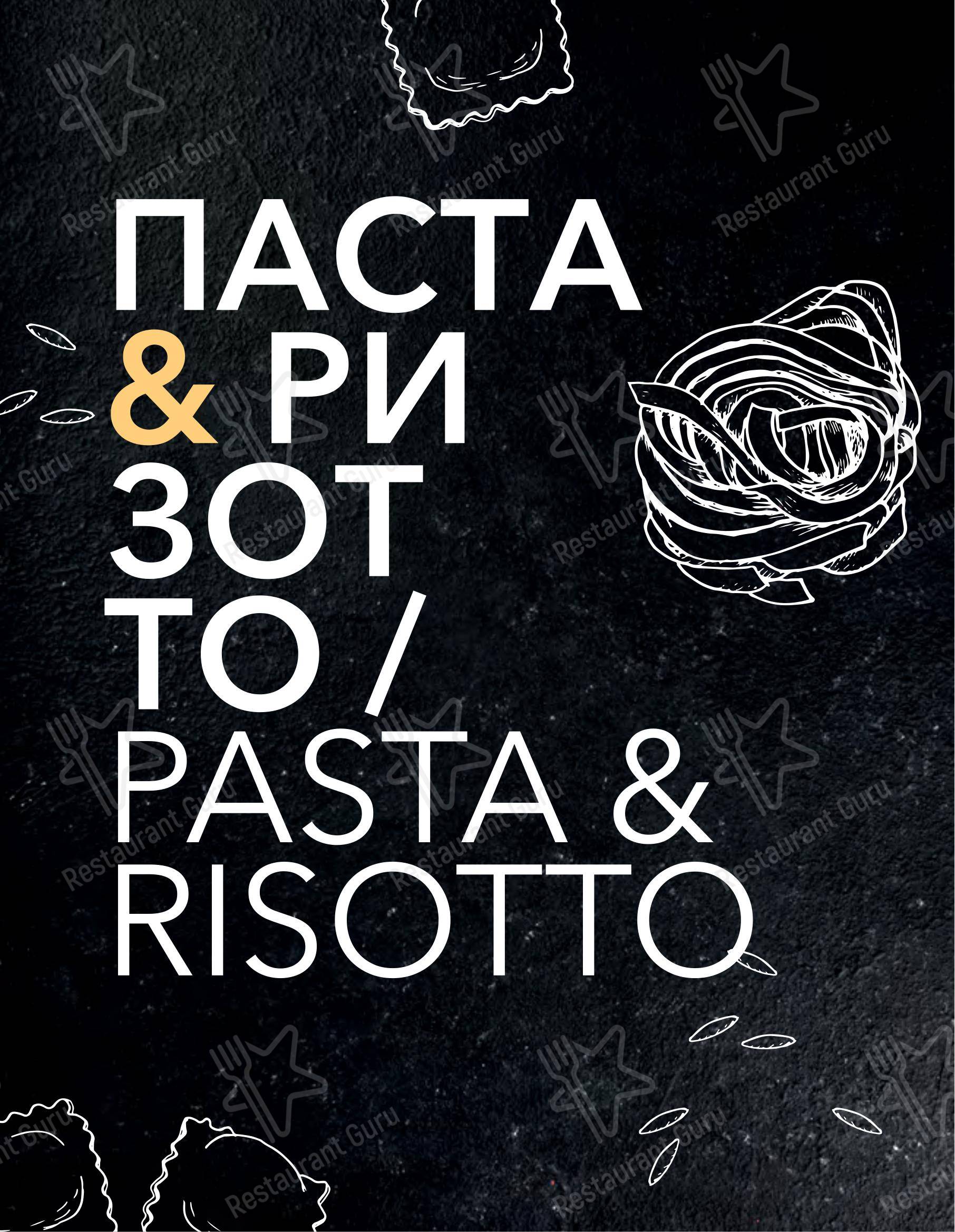 Меню ресторана Seasons - Bar menu