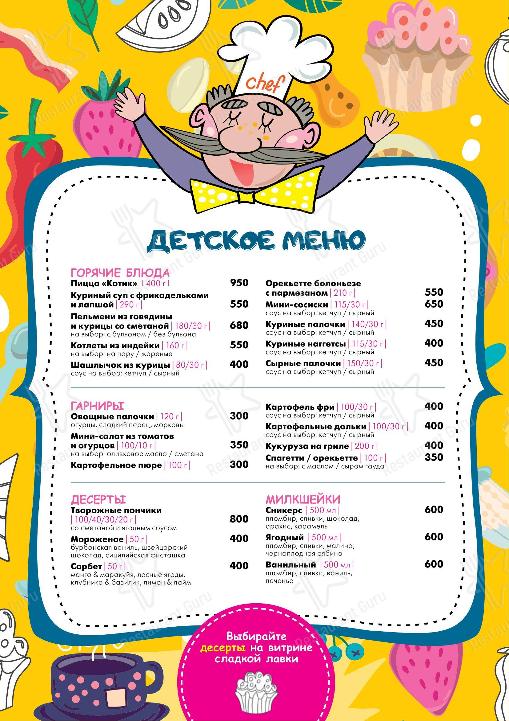 Bar Grill Menu ресторана Seasons в Москве