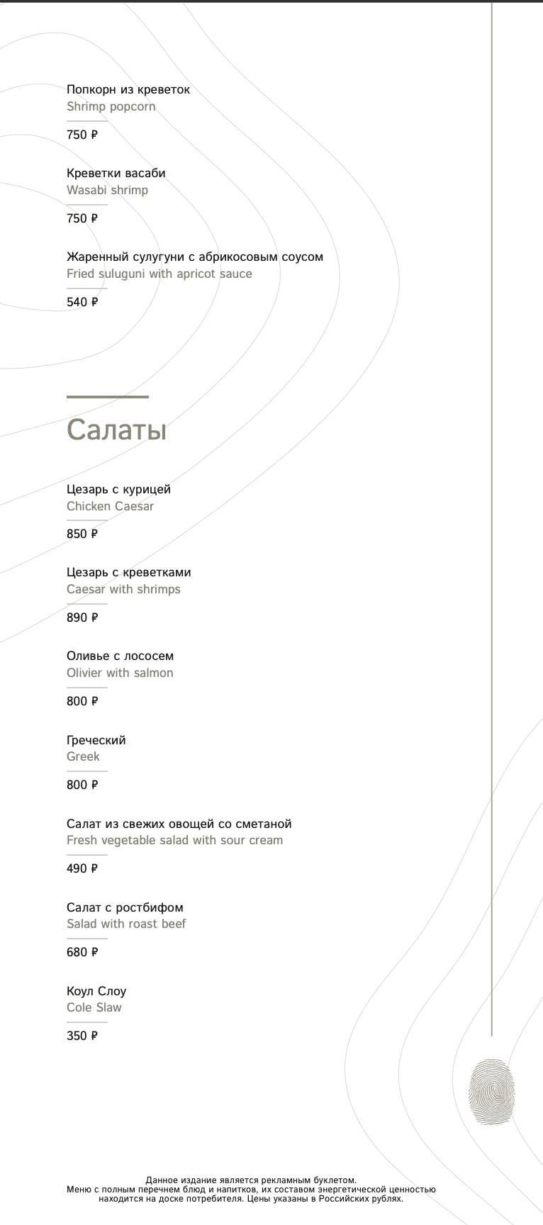 To HIDE Bar & Restaurant меню