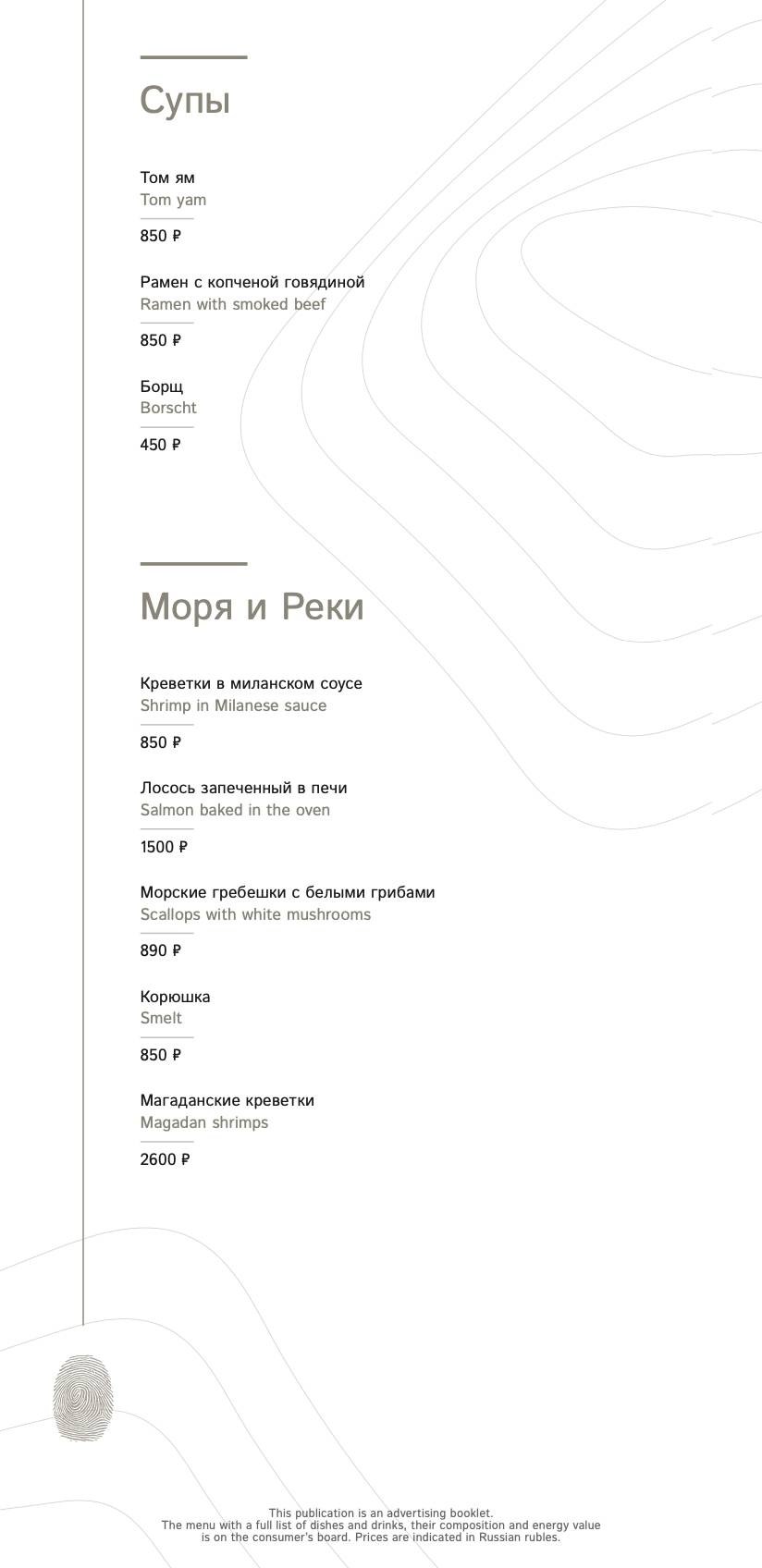 To HIDE Bar & Restaurant меню