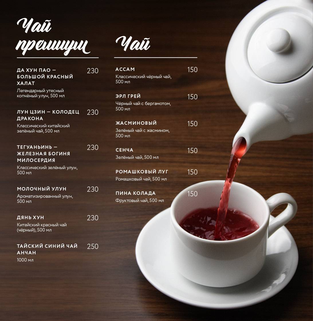 Семёнов меню