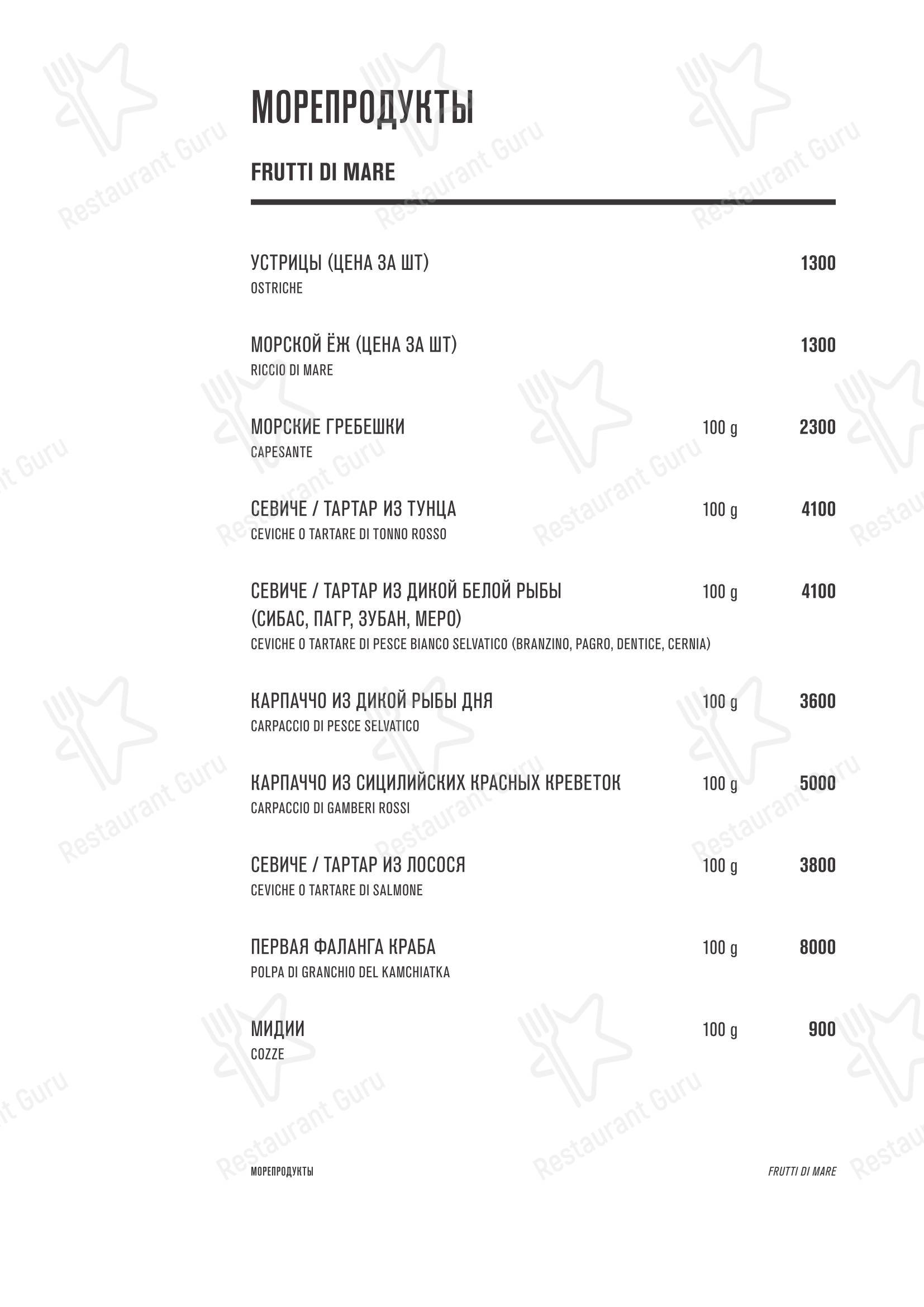 Семифреддо в Москве - Dinner Menu