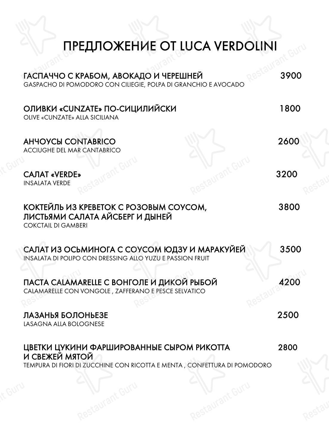 Взгляните на меню Семифреддо