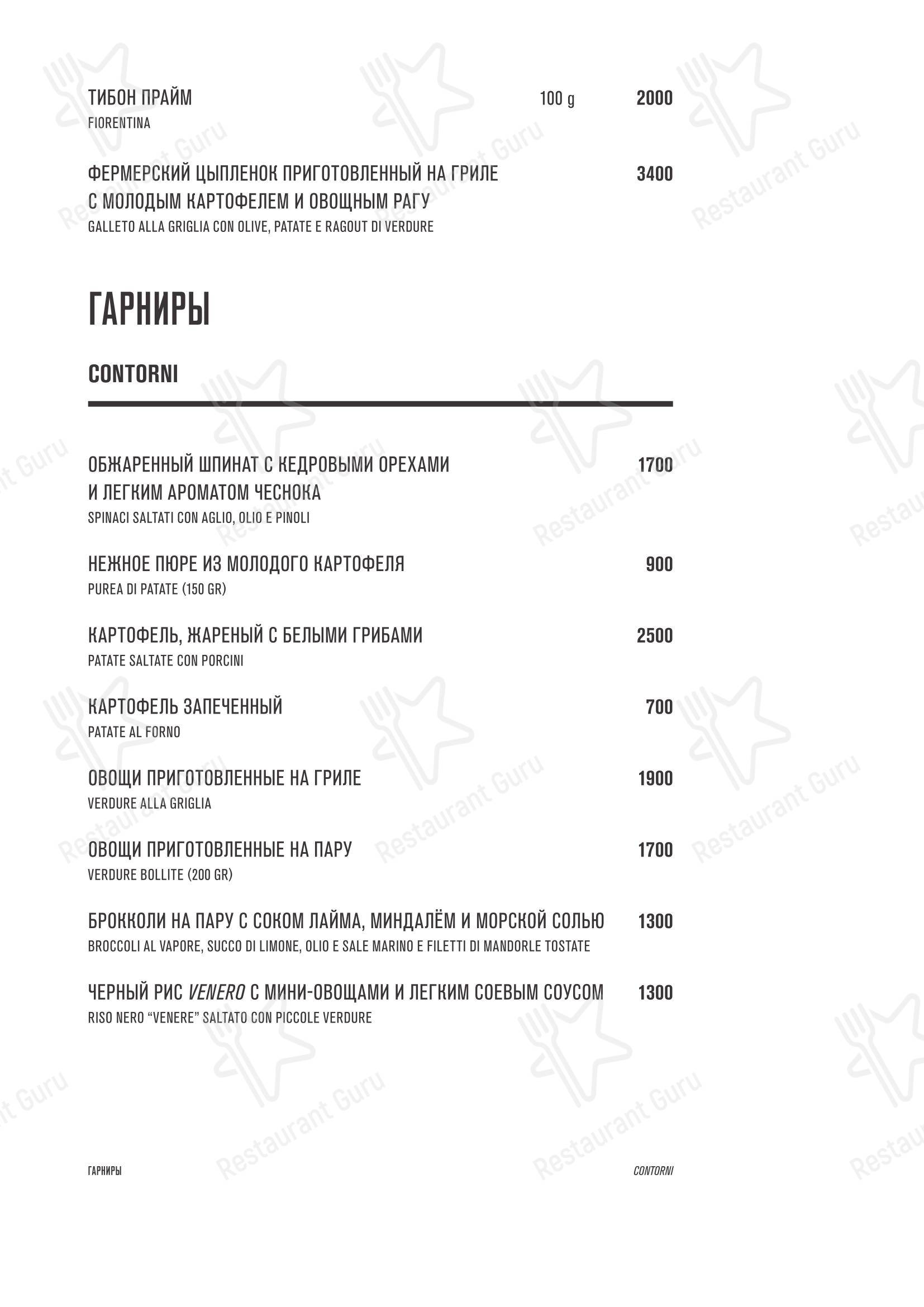 Dinner Menu ресторана Семифреддо в Москве