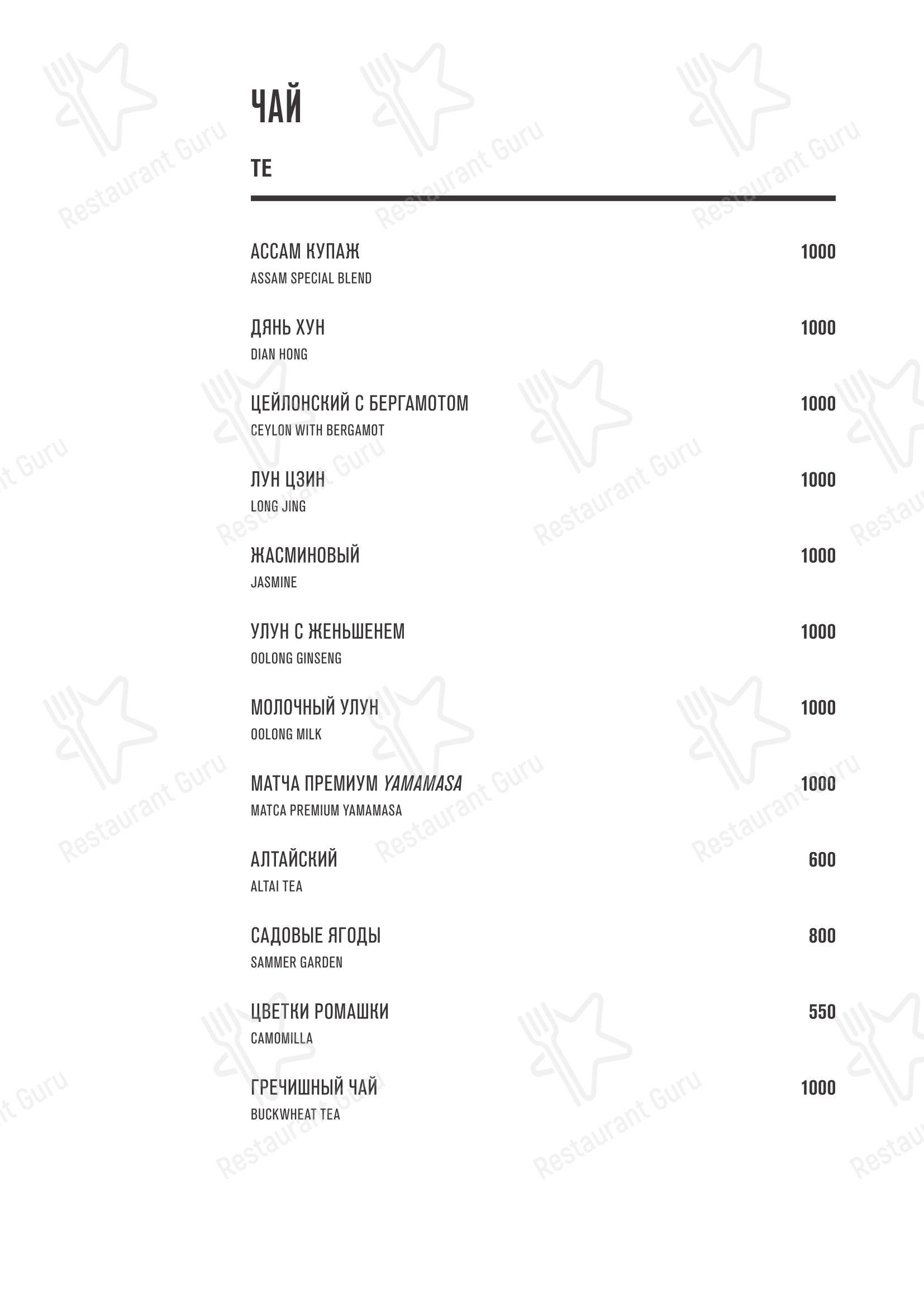 Меню ресторана Семифреддо - Dinner Menu
