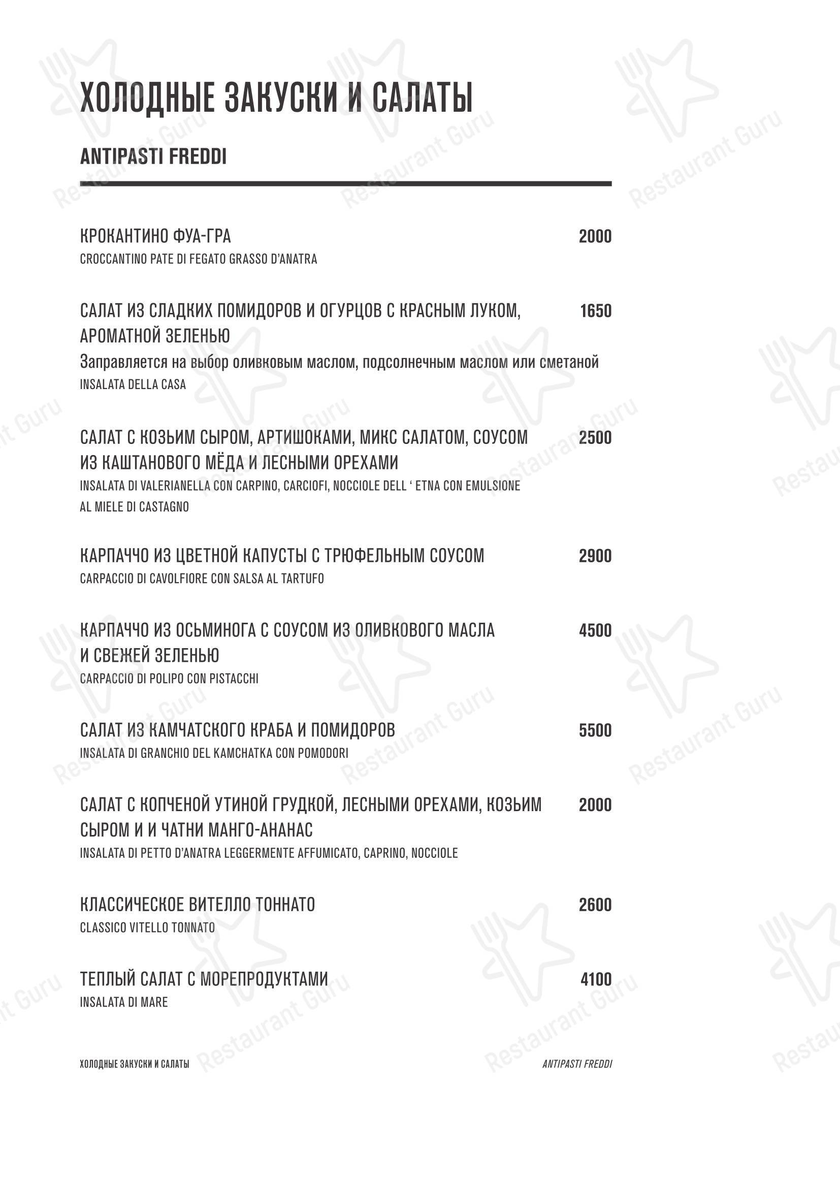 Dinner Menu ресторана Семифреддо
