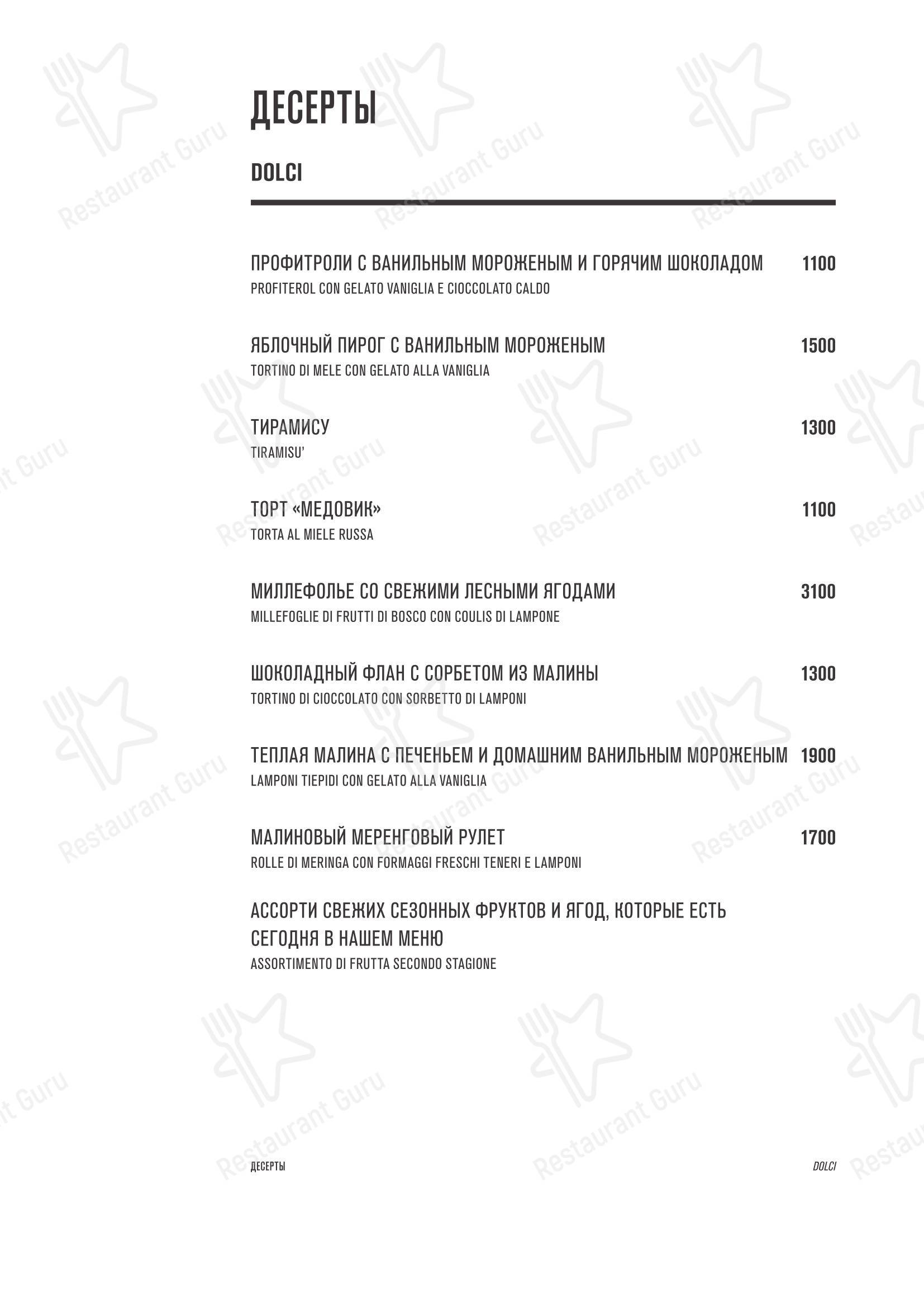 Меню ресторана Семифреддо - Dinner Menu