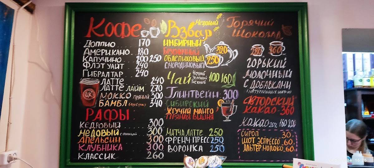 Центральная Кофейня меню