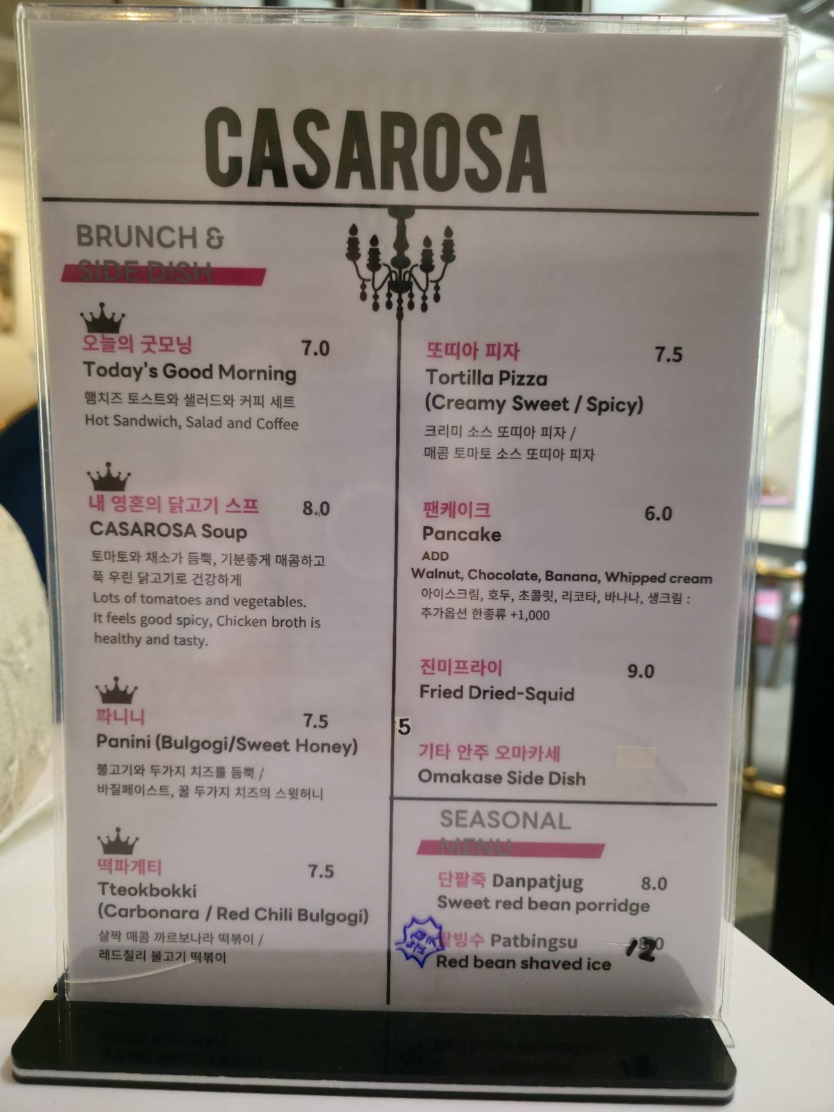 까사로사 меню