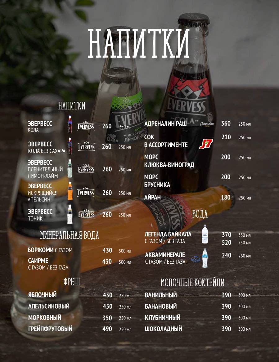 Сердце сулугули меню