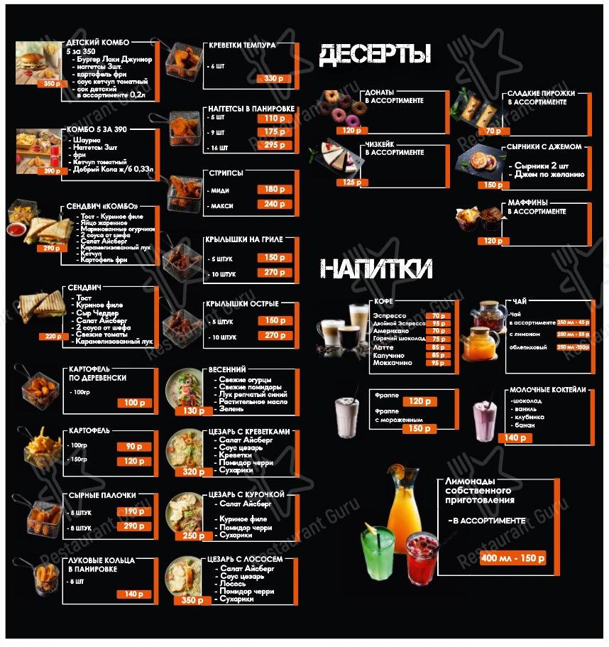 Меню Sha-bo - блюда и напитки