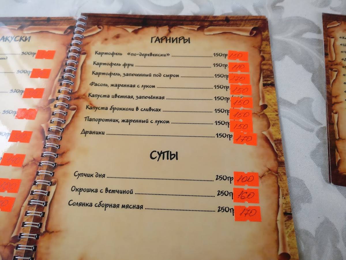 Шафран меню