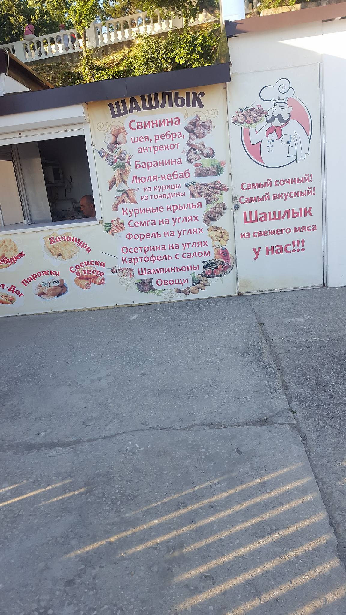 ШаурМаК меню