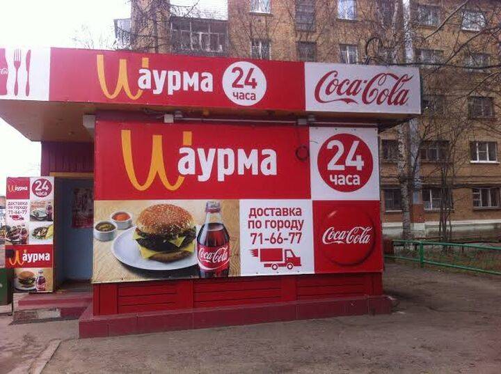 Шаурма 24 на вывеске Wаурма меню