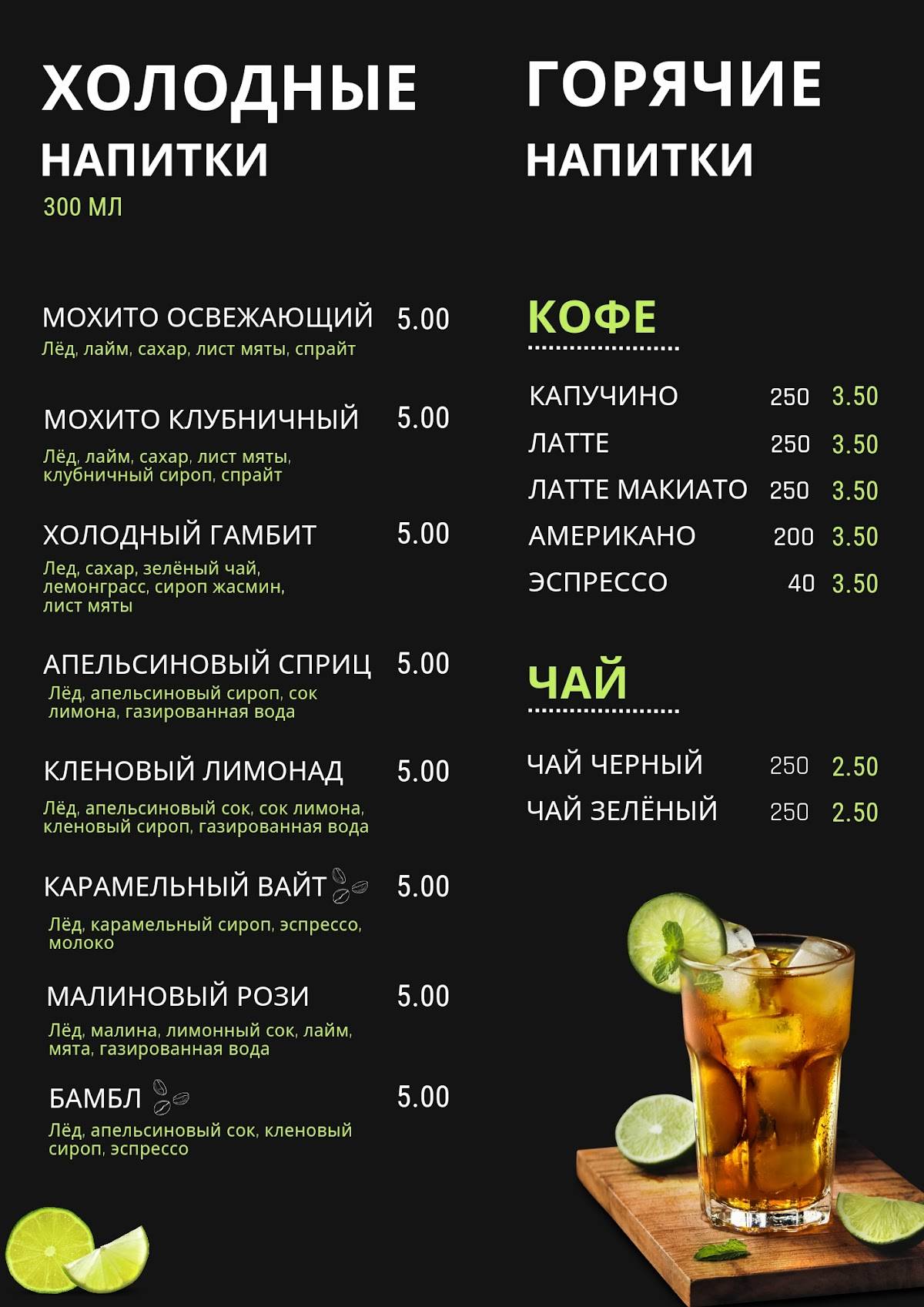 Шаурма "На Районе" меню