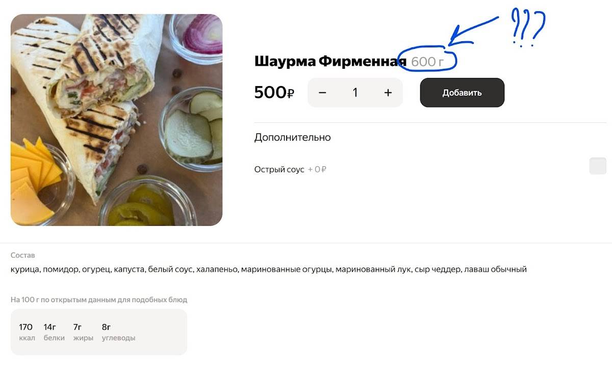 Шаурма & Гриль меню