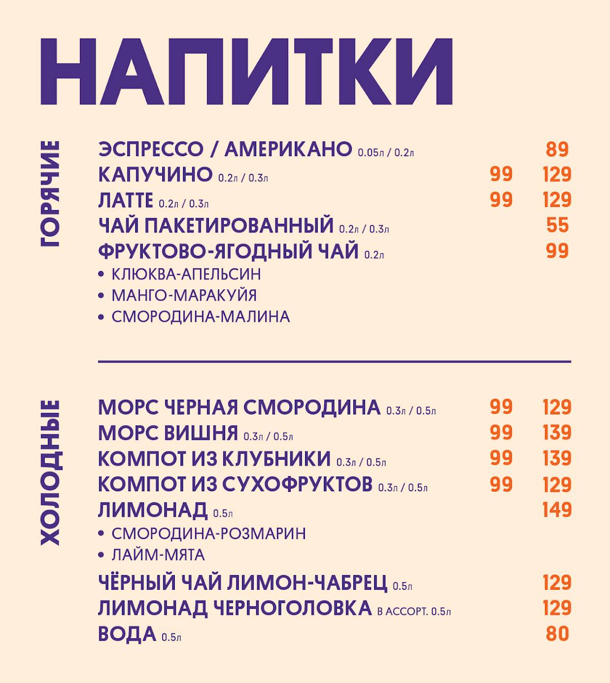 Шаверно меню