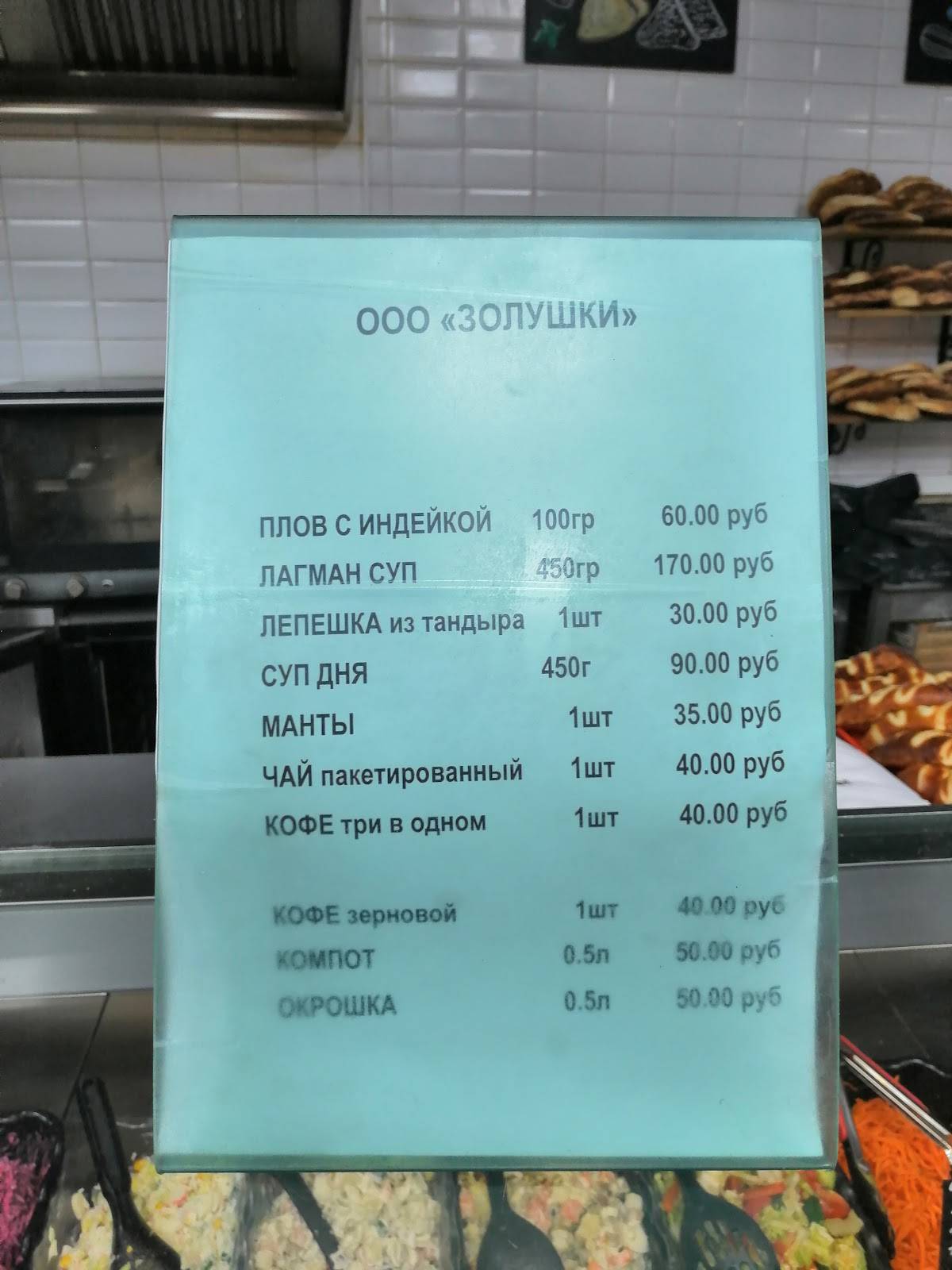 Шаурма меню