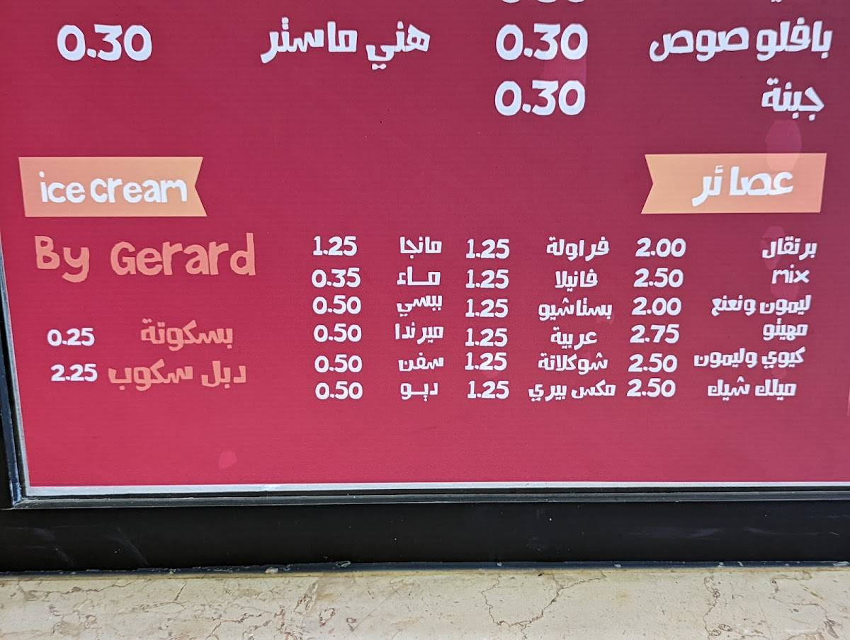Shawarma Roperto меню