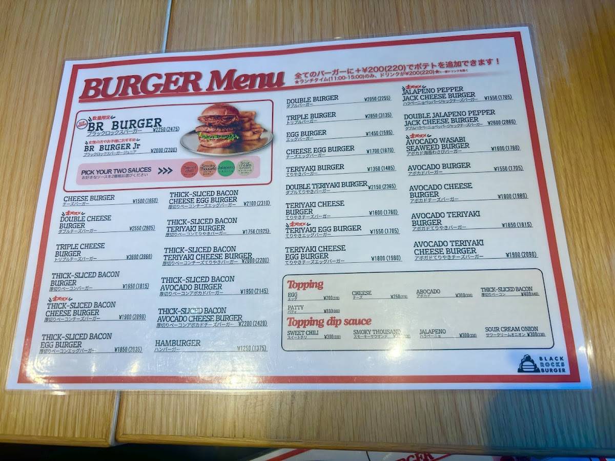 BLACK ROCKS BURGER меню