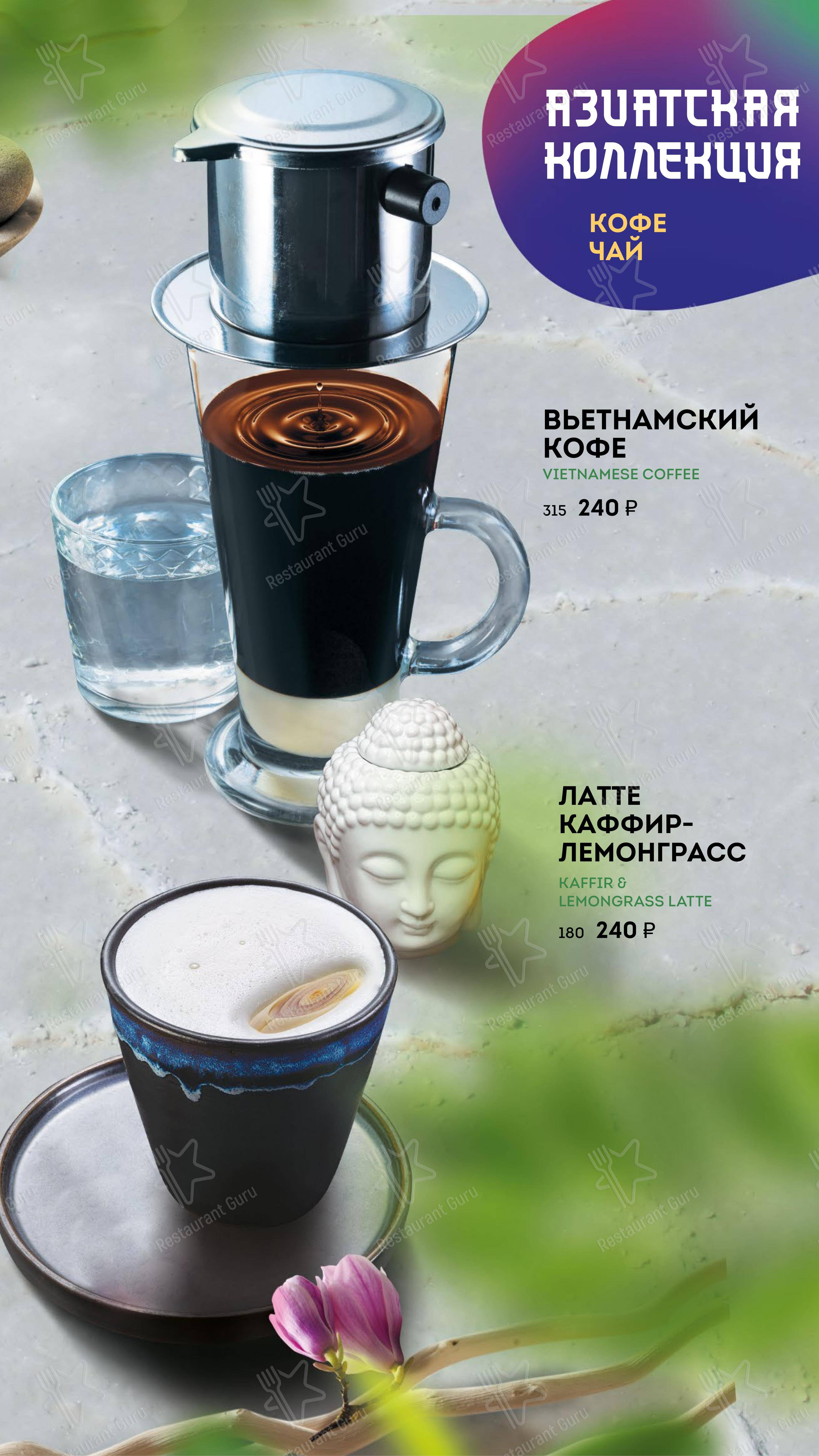Меню ресторана Шикари - 菜单