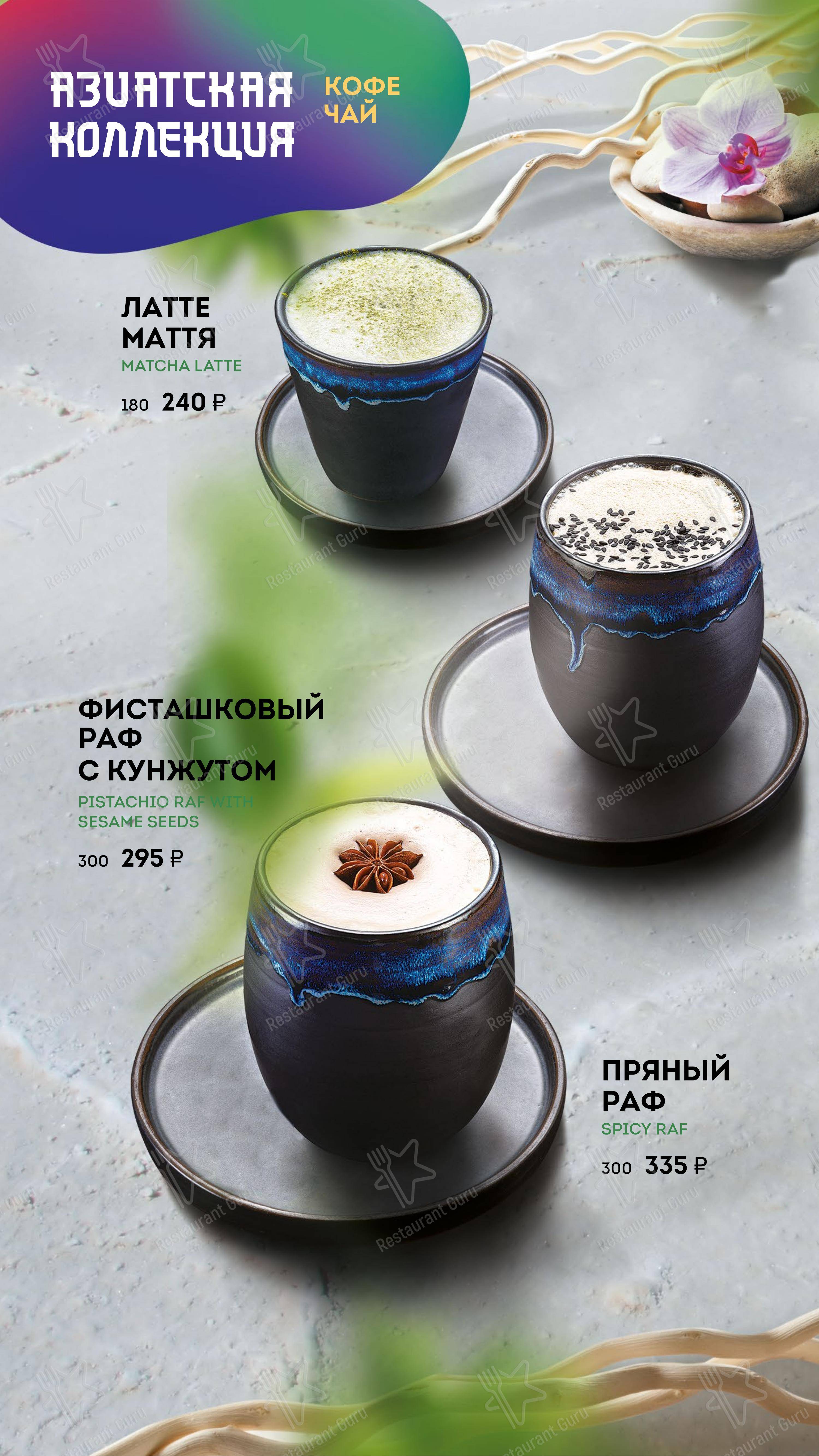菜单 ресторана Шикари