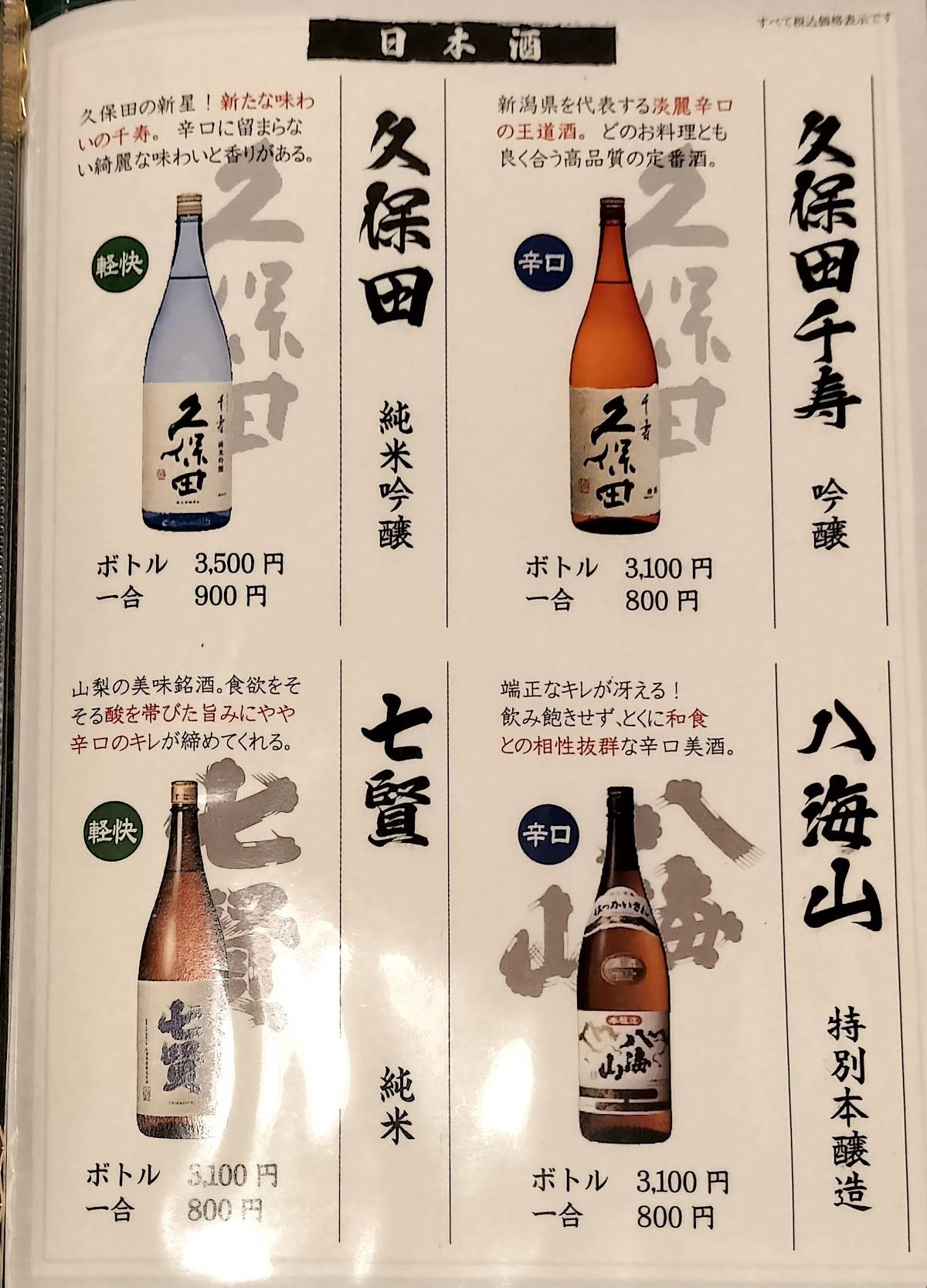Shogun меню