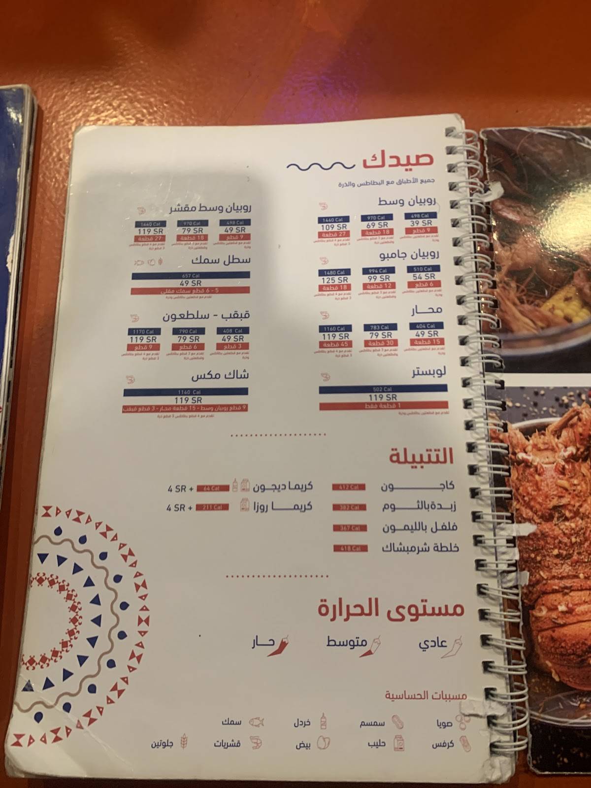 Shrimp Shack Al Rabwa меню