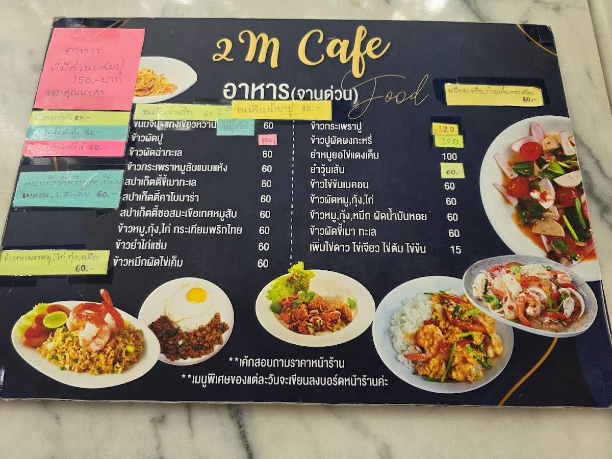 2M Cafe меню