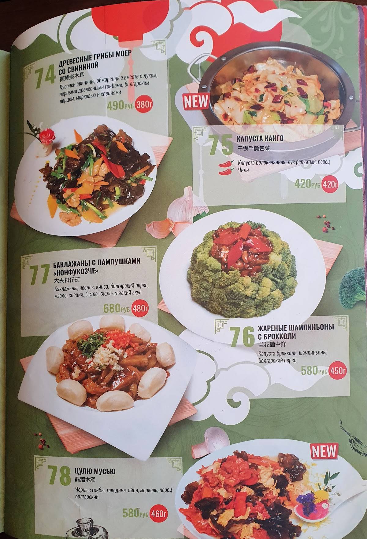 Sinlun cafe меню